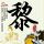 办理高仿巴黎综合理工学院文凭学位【degxx.com】